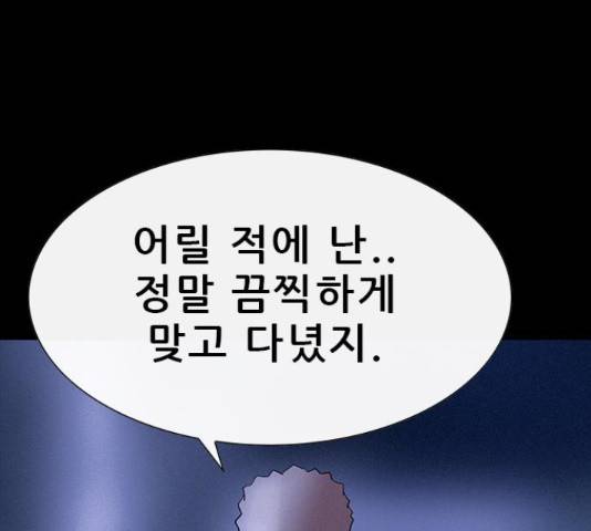 나는 어디에나 있다 39화 136