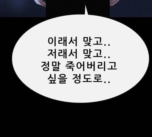 나는 어디에나 있다 39화 138