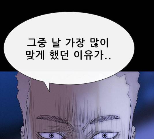 나는 어디에나 있다 39화 139