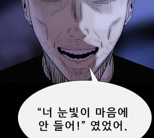 나는 어디에나 있다 39화 140