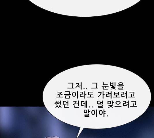 나는 어디에나 있다 39화 141