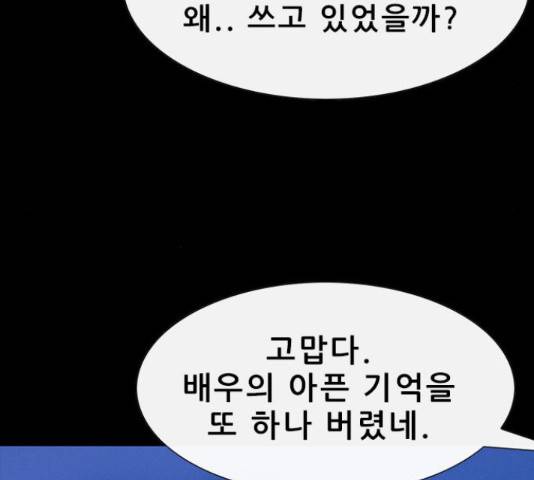 나는 어디에나 있다 39화 143