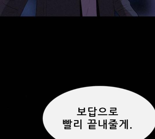 나는 어디에나 있다 39화 145