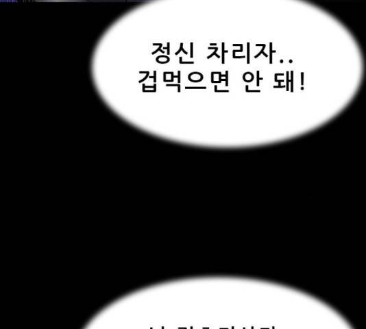 나는 어디에나 있다 39화 149