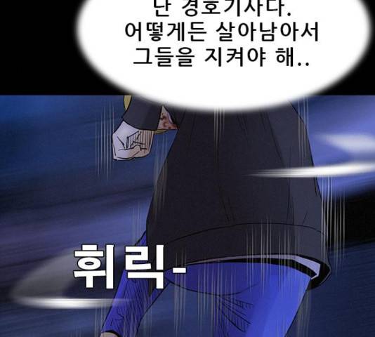 나는 어디에나 있다 39화 150