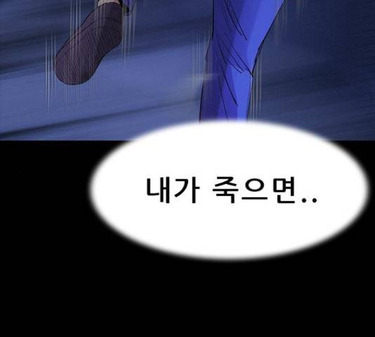 나는 어디에나 있다 39화 151