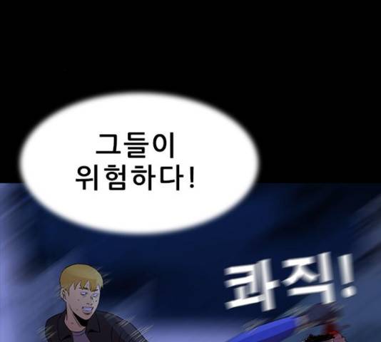 나는 어디에나 있다 39화 152