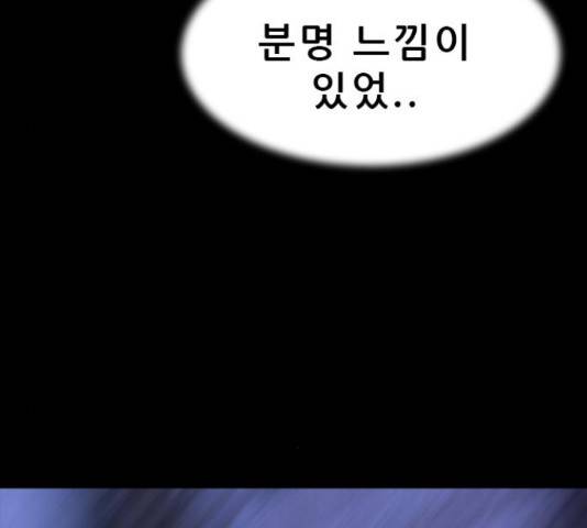 나는 어디에나 있다 39화 157