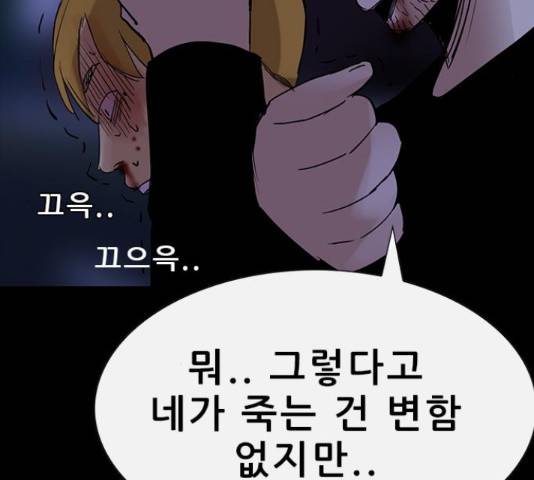 나는 어디에나 있다 39화 161