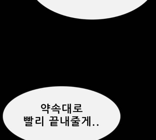 나는 어디에나 있다 39화 162