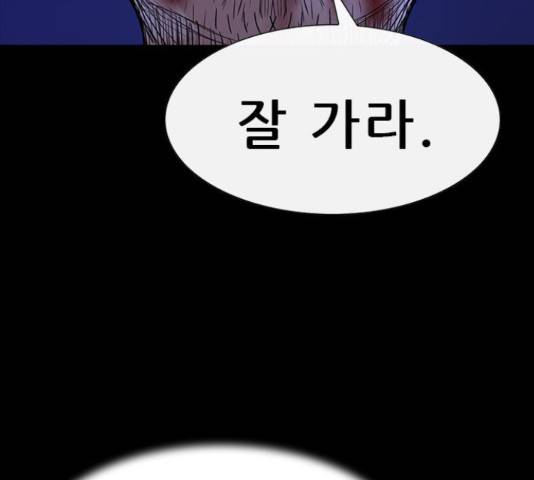나는 어디에나 있다 39화 164
