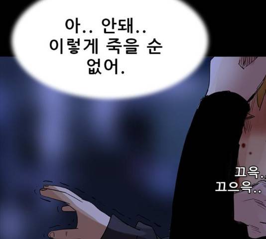 나는 어디에나 있다 39화 165