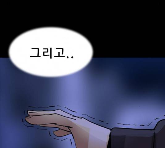 나는 어디에나 있다 39화 167