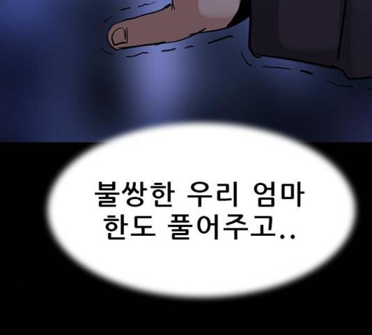 나는 어디에나 있다 39화 168