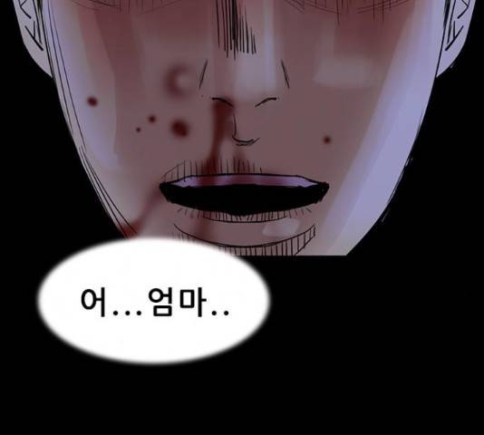 나는 어디에나 있다 39화 170