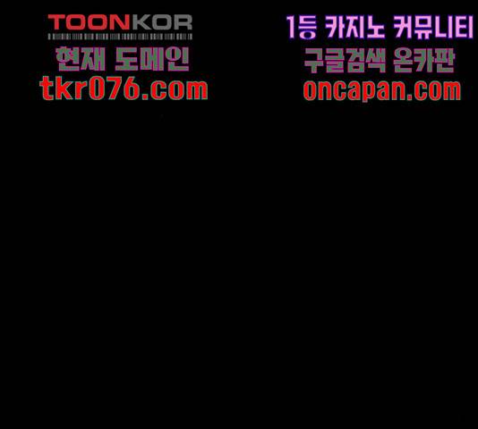 나는 어디에나 있다 39화 177