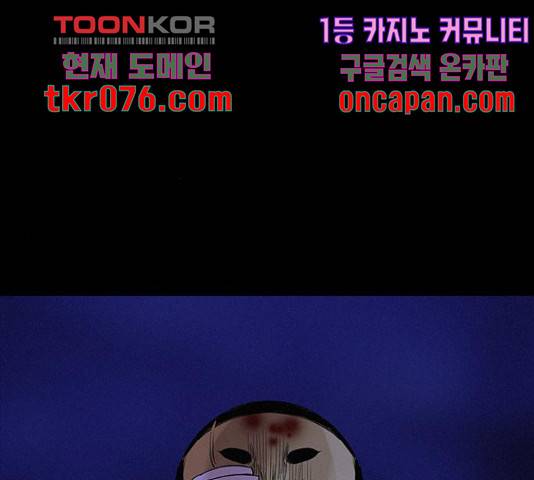 나는 어디에나 있다 39화 184
