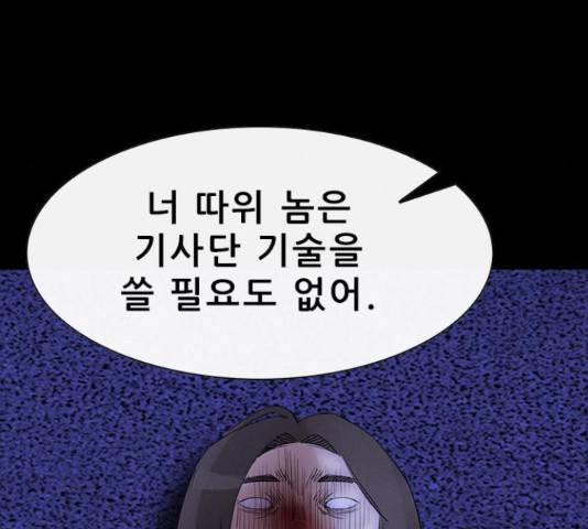 나는 어디에나 있다 39화 186