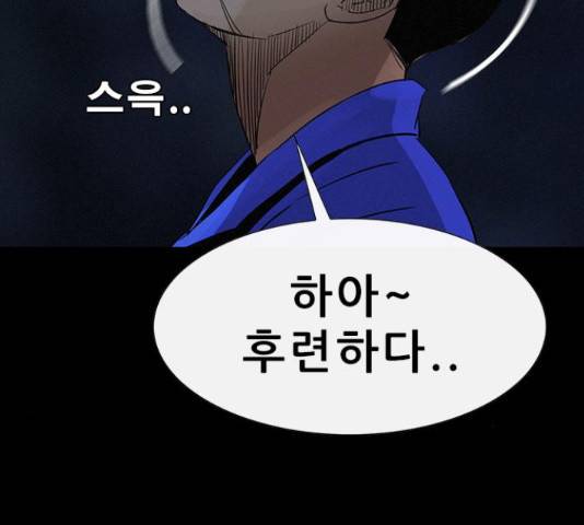 나는 어디에나 있다 39화 189