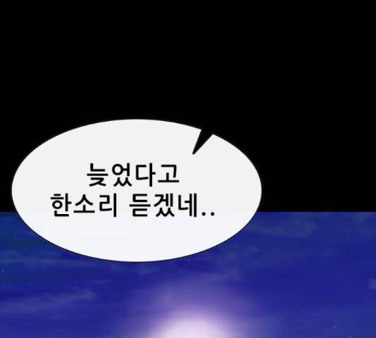 나는 어디에나 있다 39화 190