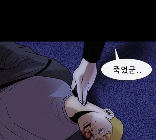 나는 어디에나 있다 39화 194