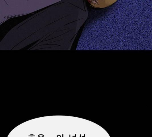 나는 어디에나 있다 39화 195