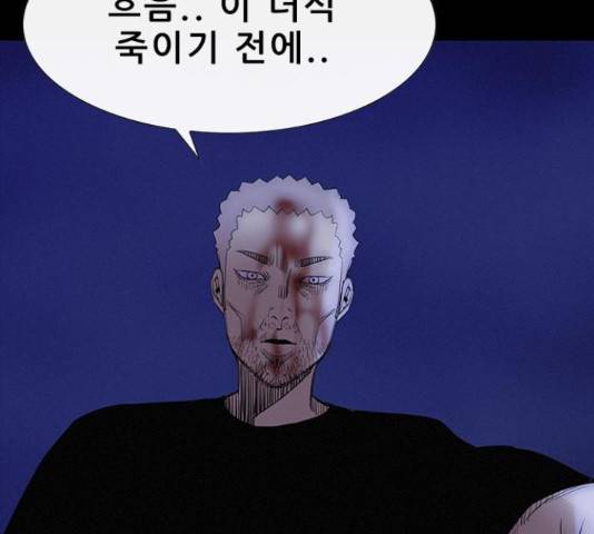 나는 어디에나 있다 39화 196