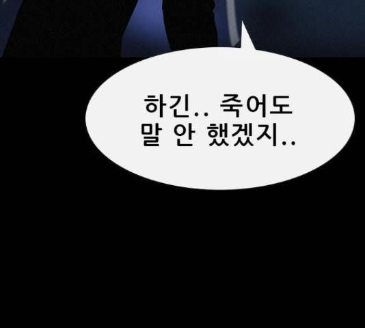 나는 어디에나 있다 39화 199