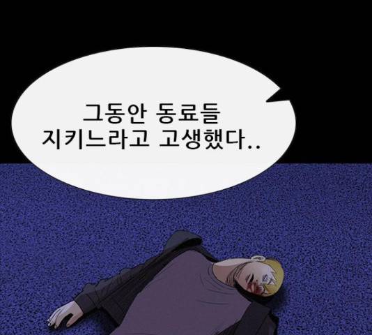 나는 어디에나 있다 39화 200