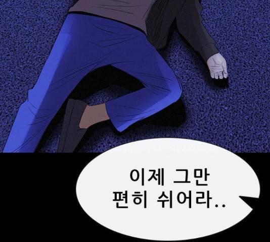 나는 어디에나 있다 39화 201