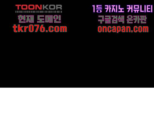 나는 어디에나 있다 39화 202