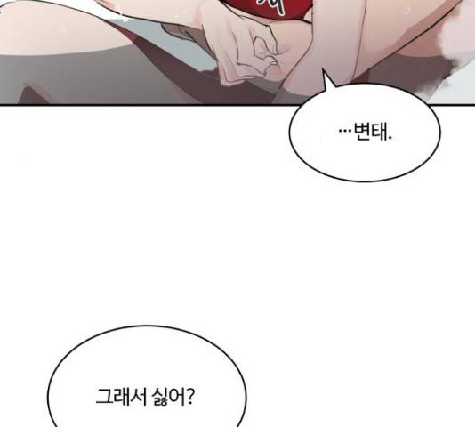달콤살벌한 부부 72화 8