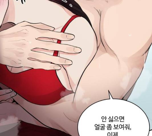 달콤살벌한 부부 72화 11