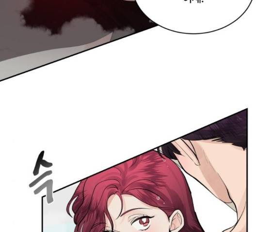 달콤살벌한 부부 72화 12