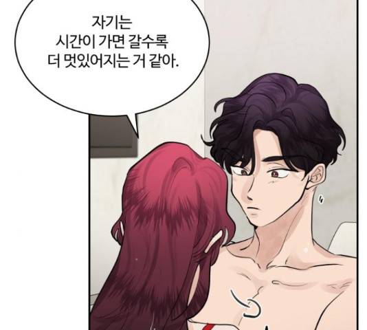 달콤살벌한 부부 72화 20