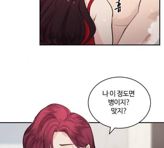 달콤살벌한 부부 72화 21