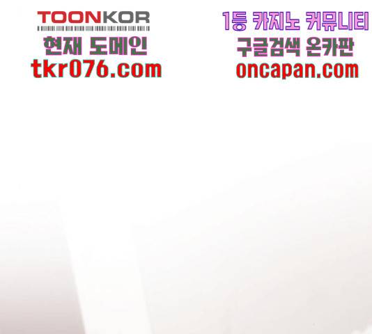 달콤살벌한 부부 72화 27