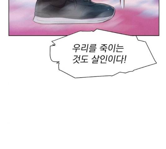 3cm 헌터 110화 마침 2