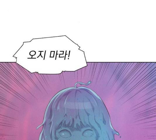 3cm 헌터 110화 마침 3