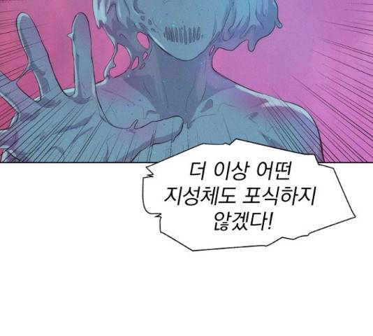 3cm 헌터 110화 마침 4