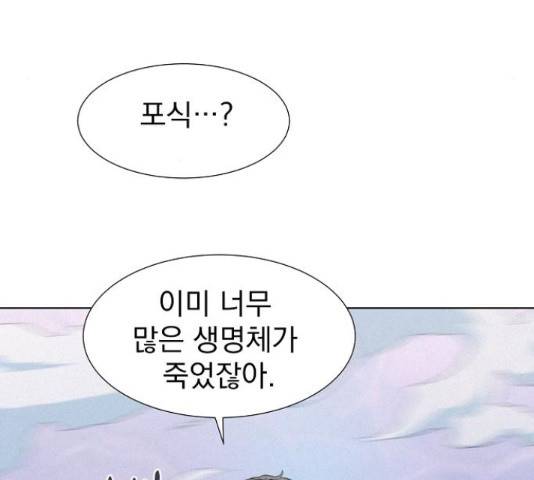 3cm 헌터 110화 마침 5