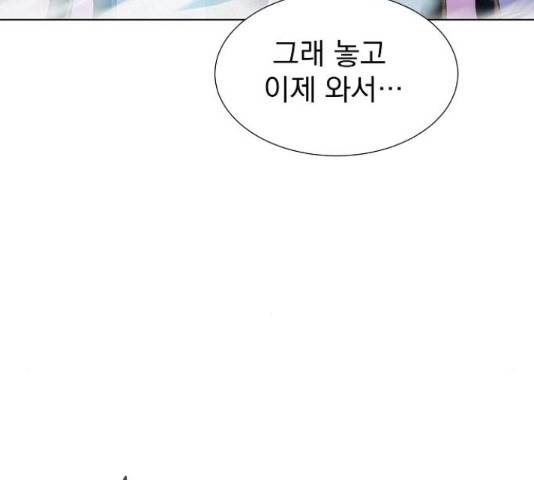 3cm 헌터 110화 마침 7