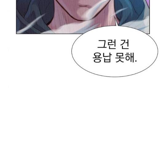3cm 헌터 110화 마침 9