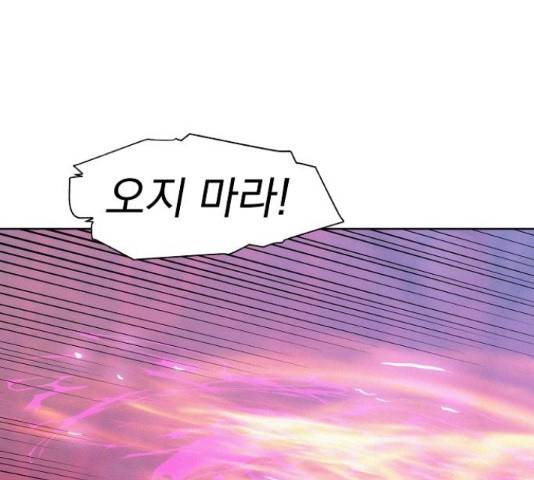 3cm 헌터 110화 마침 12