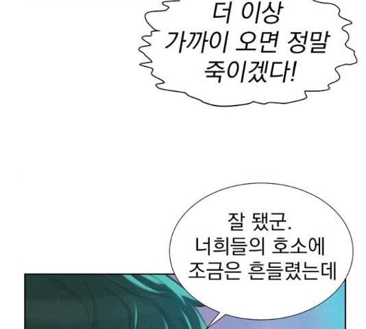 3cm 헌터 110화 마침 17