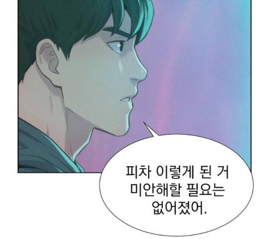 3cm 헌터 110화 마침 18