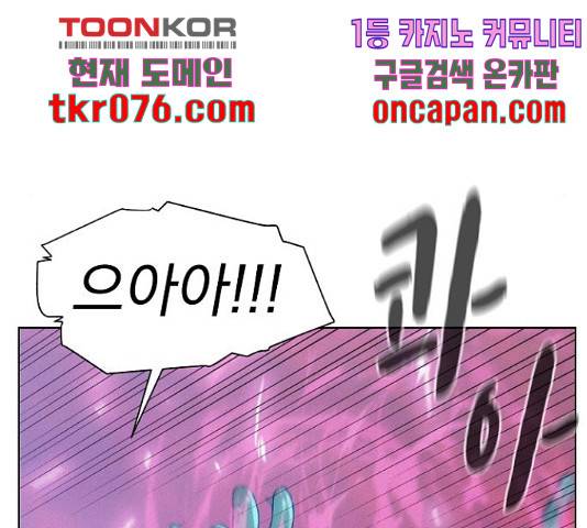 3cm 헌터 110화 마침 19