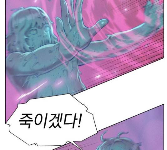 3cm 헌터 110화 마침 20