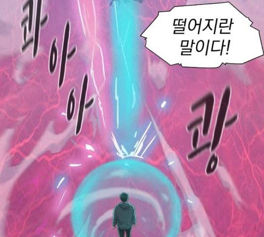 3cm 헌터 110화 마침 25