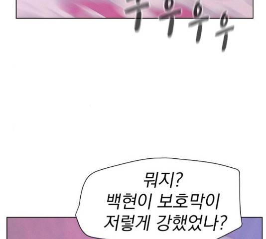 3cm 헌터 110화 마침 29
